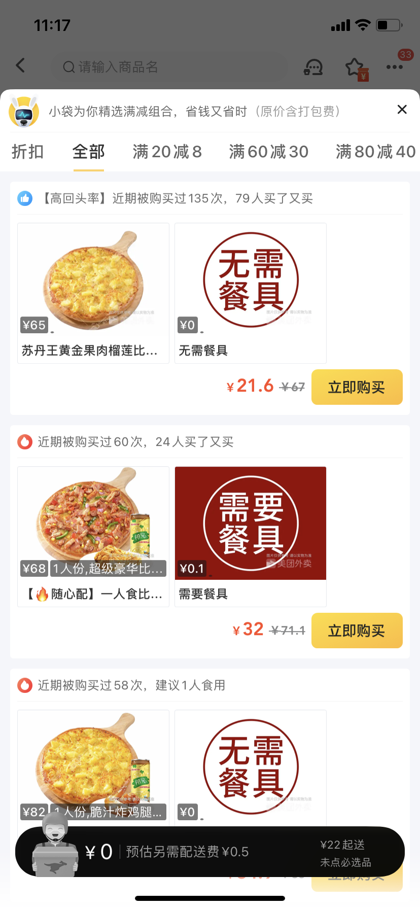 满减活动怎么做合适（解析如何设计满减功能）