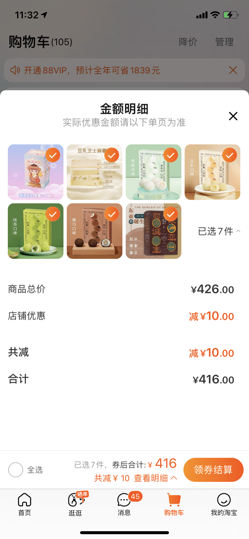 满减活动怎么做合适（解析如何设计满减功能）