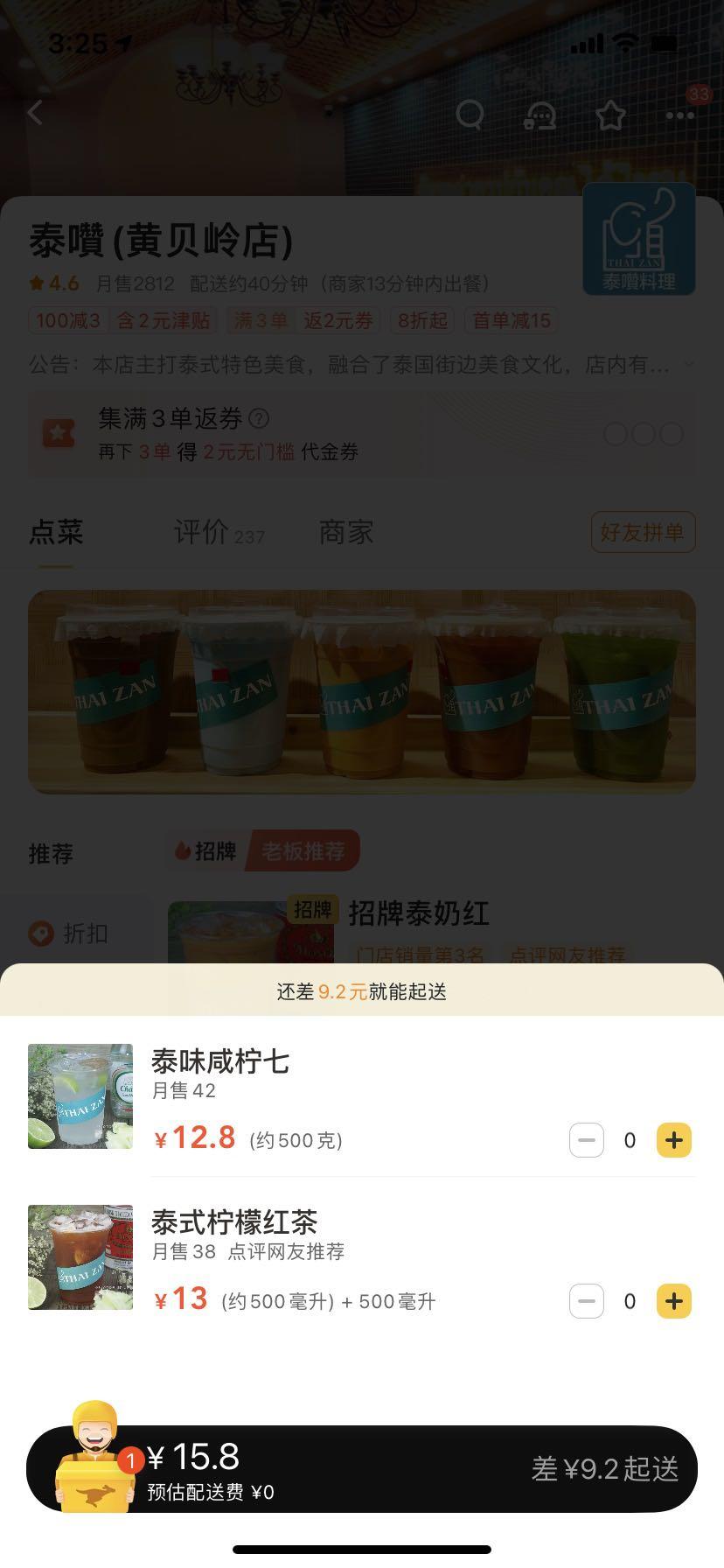 满减活动怎么做合适（解析如何设计满减功能）