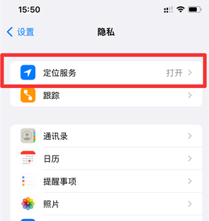 iphone重要地点摘要怎么打开（苹果手机打开重要地点摘要方法）