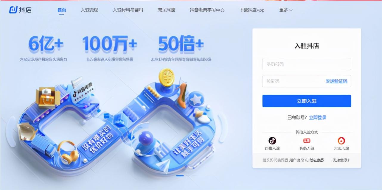 抖音小店运营技巧及实操(分析新手如何运营好抖音小店)