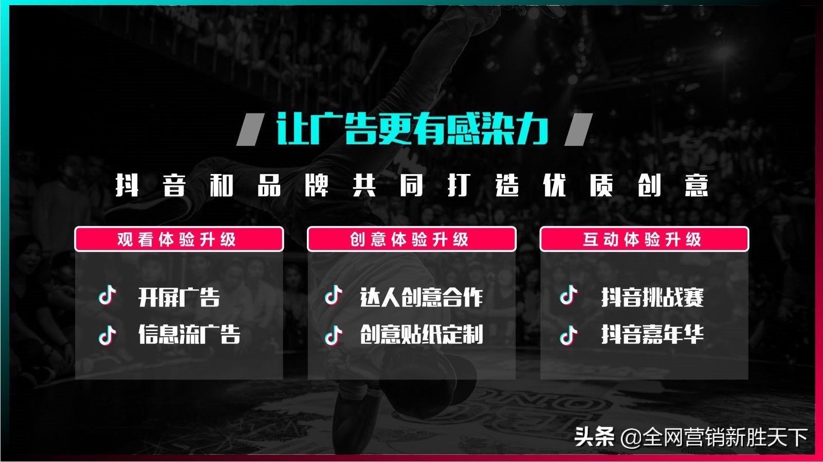 抖音信息流广告形式（抖音信息流广告有哪些类型）