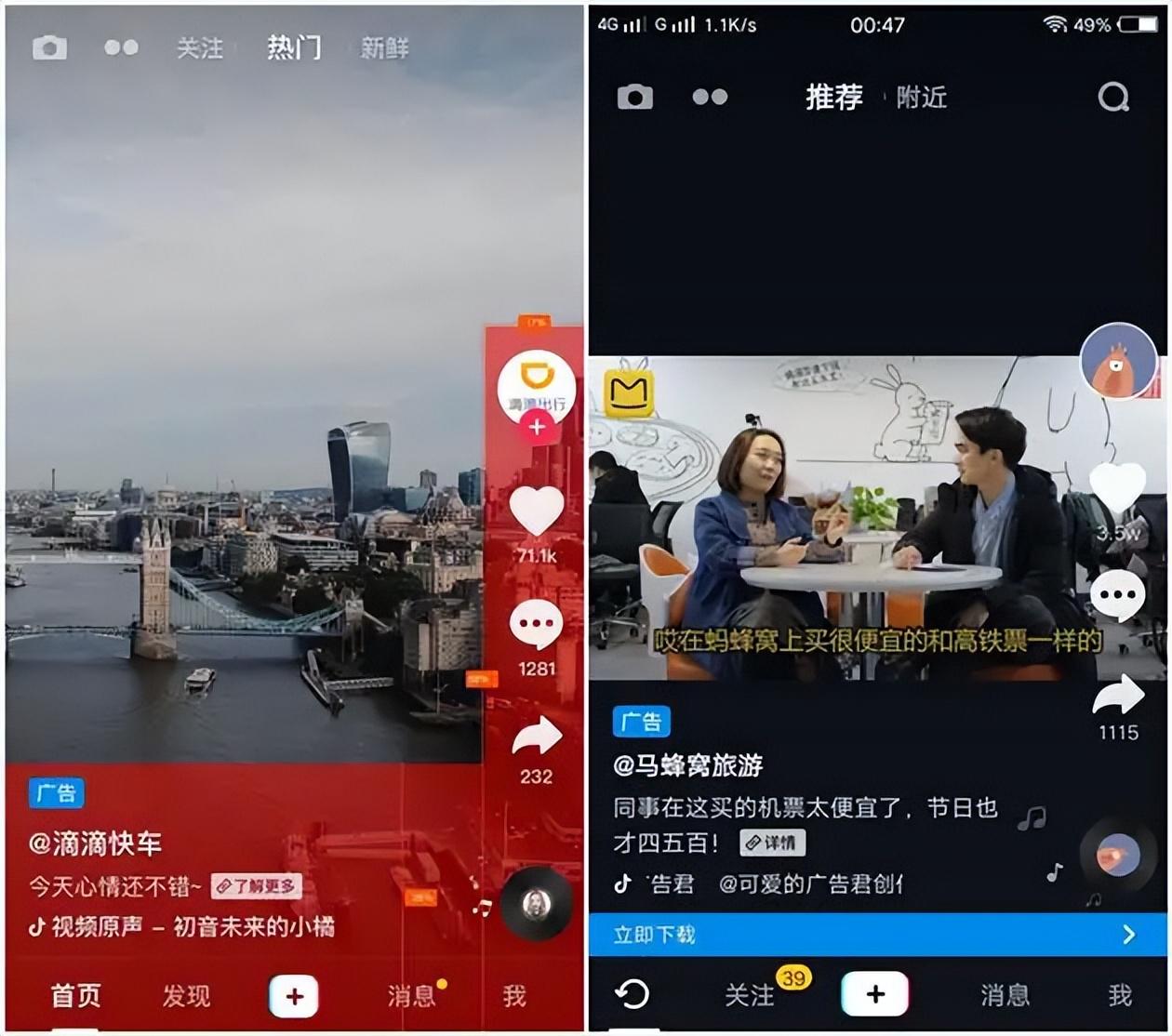 抖音信息流广告有哪些类型（抖音信息流优势有哪些）