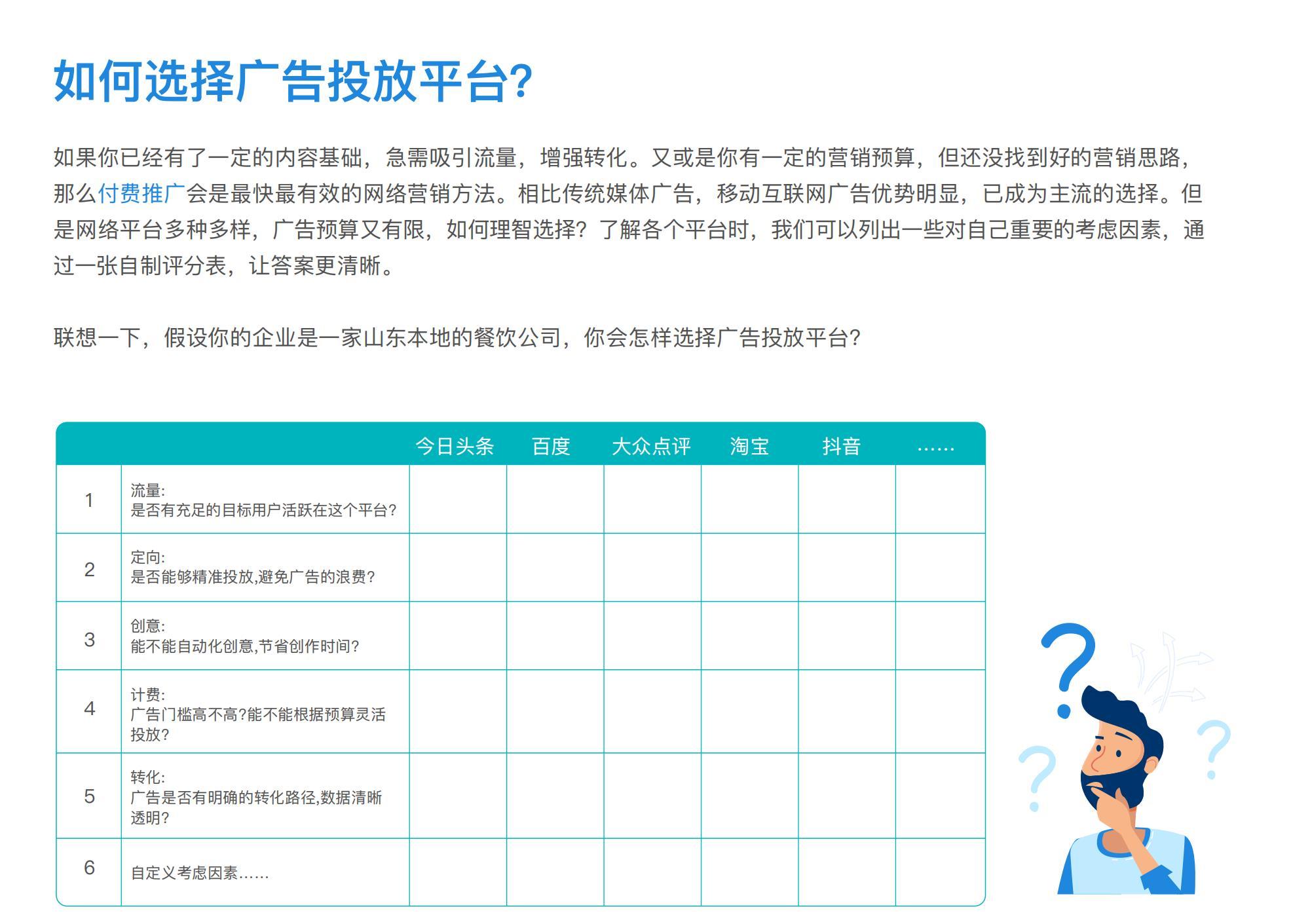 抖音竞价广告在哪里投放（抖音竞价广告操作）