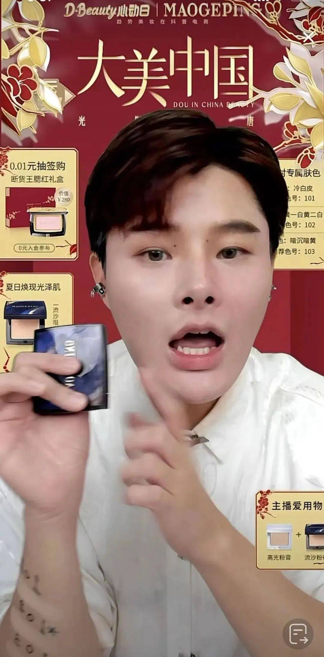 毛戈平的护肤产品怎么样（毛戈平如何实现国货美妆品牌生意新增长）