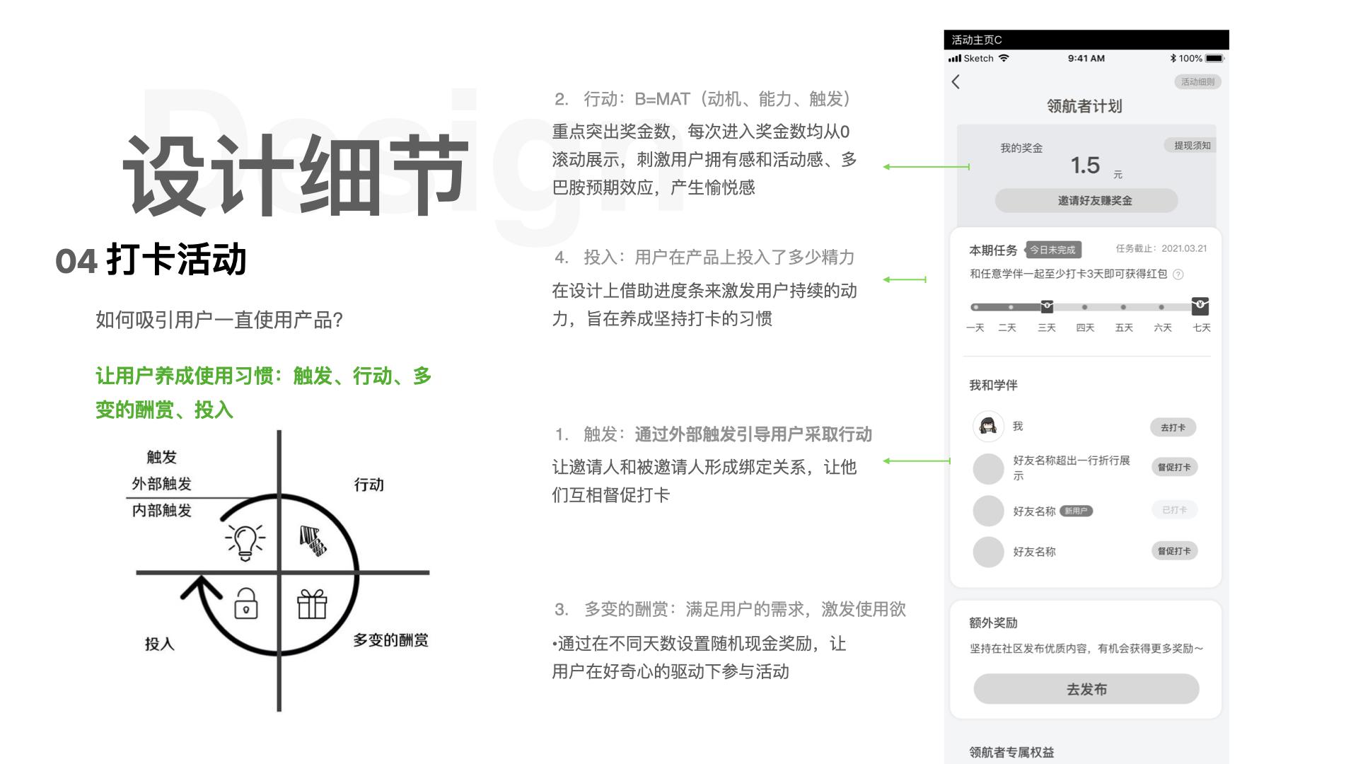 如何设计好一个运营活动主题策划（无摩擦用户体验模型有哪些）
