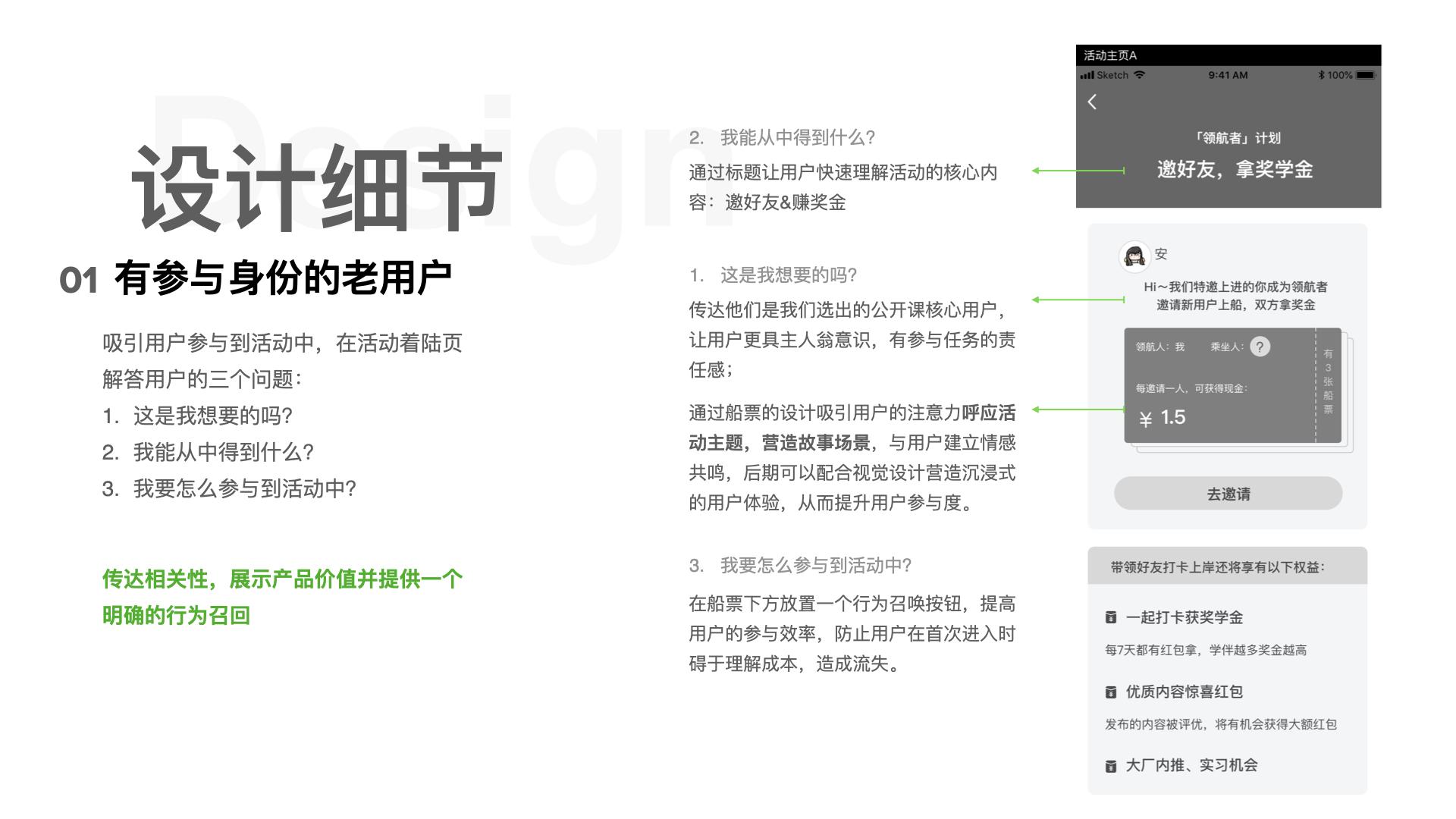 如何设计好一个运营活动主题策划（无摩擦用户体验模型有哪些）