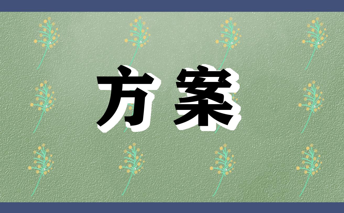 七夕活动策划目的（解读策划七夕节活动方案）