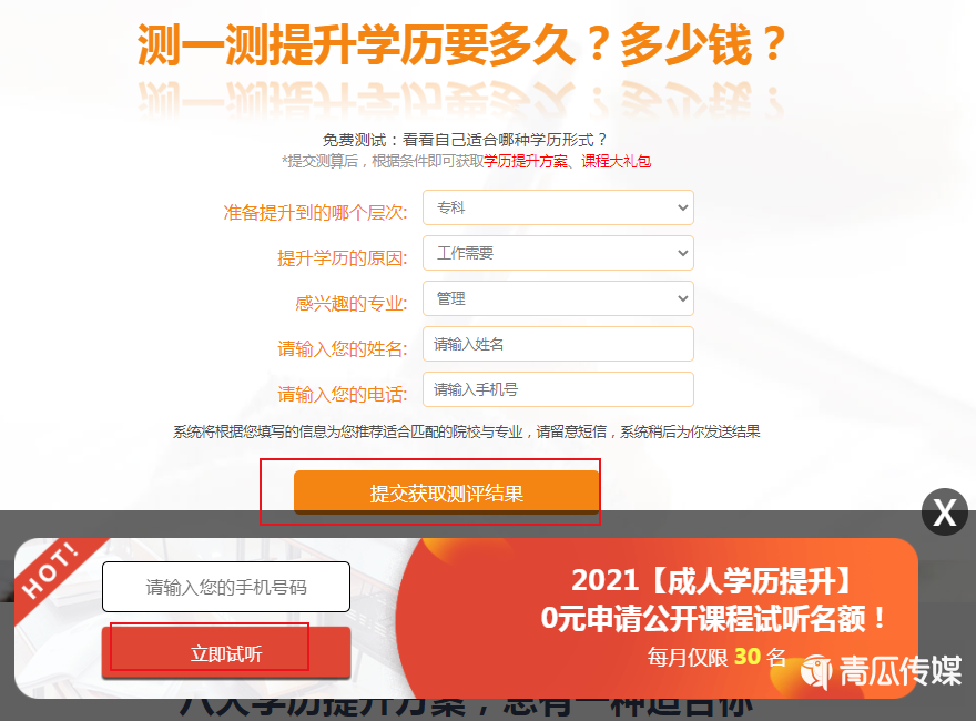 如何提高页面转化率（竞价账户关键词怎么看有多少）