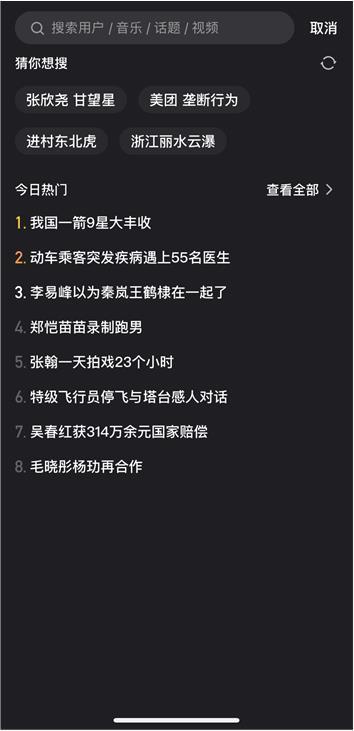 抖音等短视频的竞争对手分析（市场分析从哪些方面）