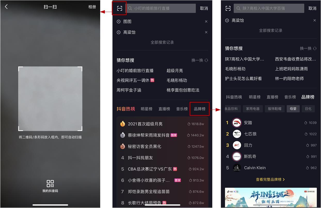 抖音等短视频的竞争对手分析（市场分析从哪些方面）