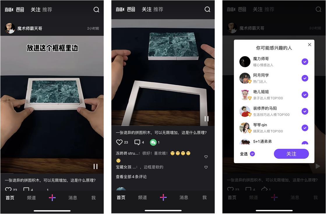 抖音等短视频的竞争对手分析（市场分析从哪些方面）