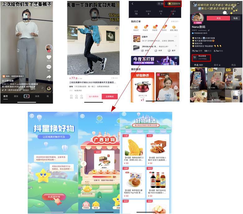 抖音等短视频的竞争对手分析（市场分析从哪些方面）