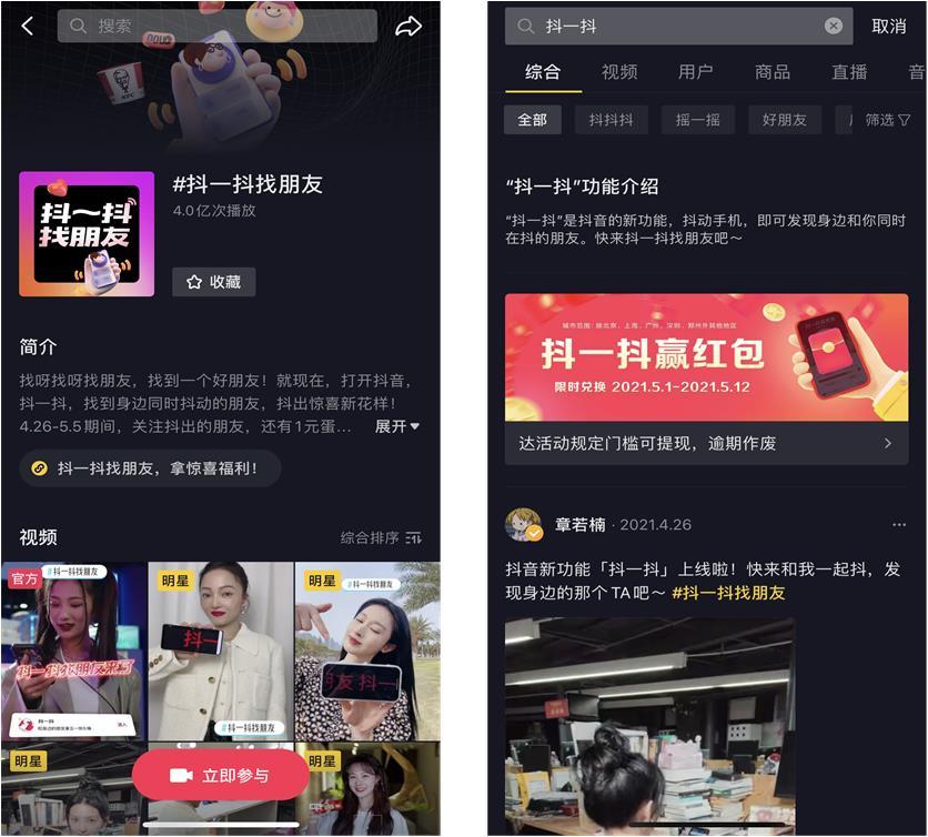 抖音等短视频的竞争对手分析（市场分析从哪些方面）