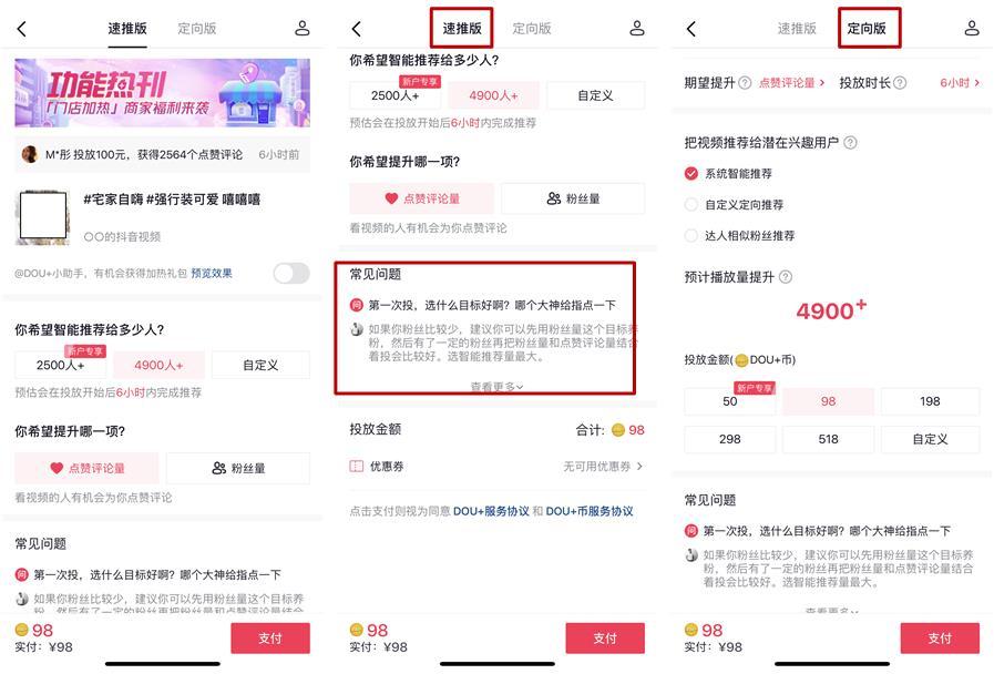 抖音等短视频的竞争对手分析（市场分析从哪些方面）
