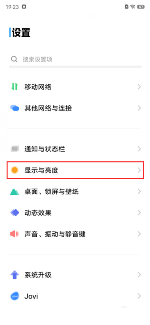 vivonexs怎么调屏幕分辨率?（vivoxnote设置屏幕分辨率教程）