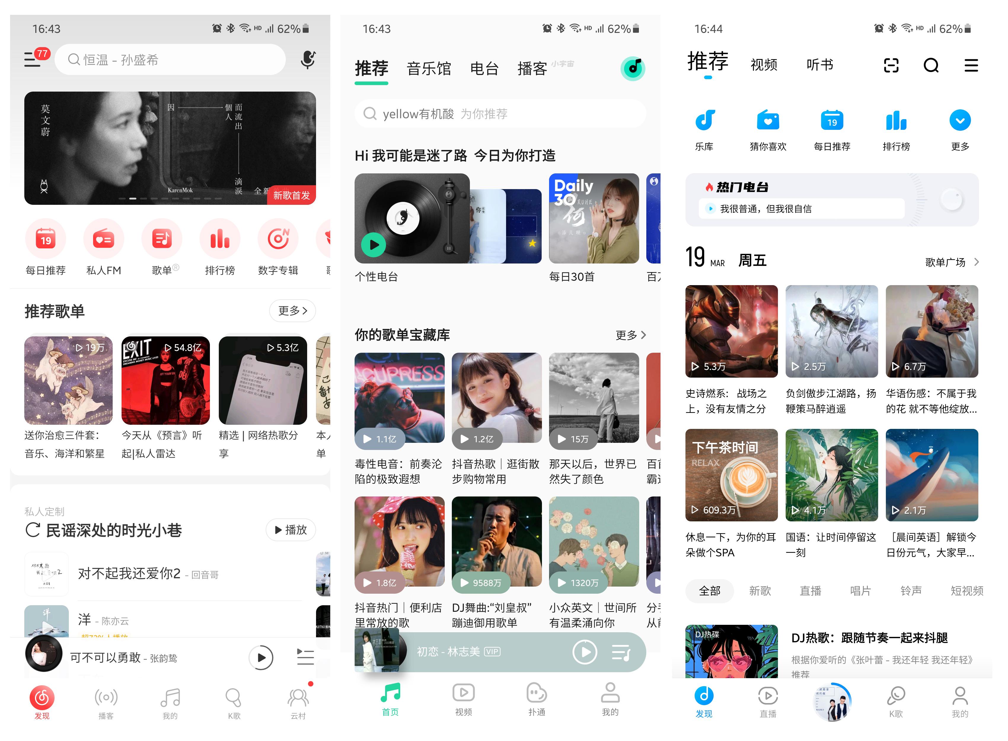 网易云音乐的竞品分析（获取线索的方式都有哪些类型）