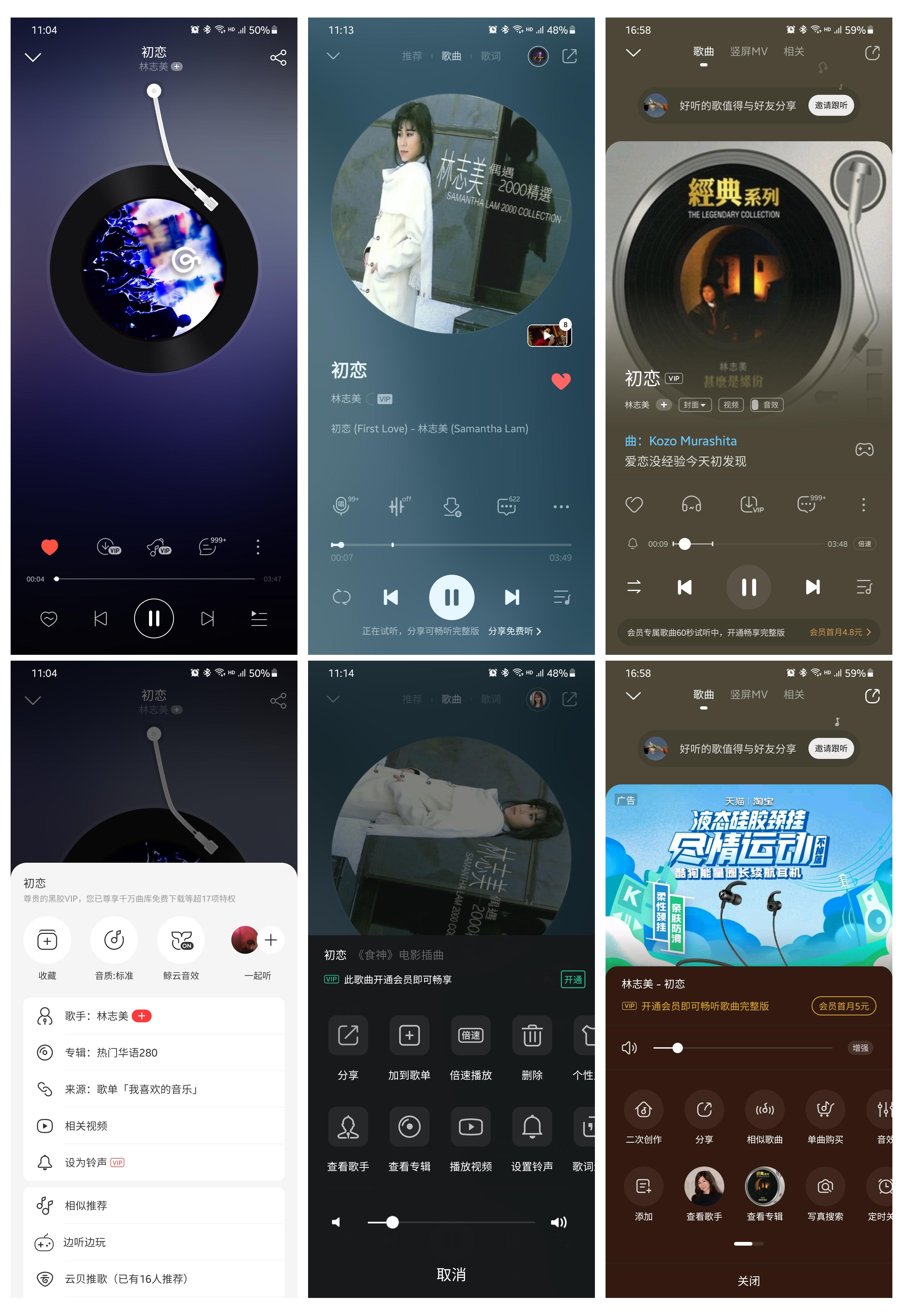 网易云音乐的竞品分析（获取线索的方式都有哪些类型）