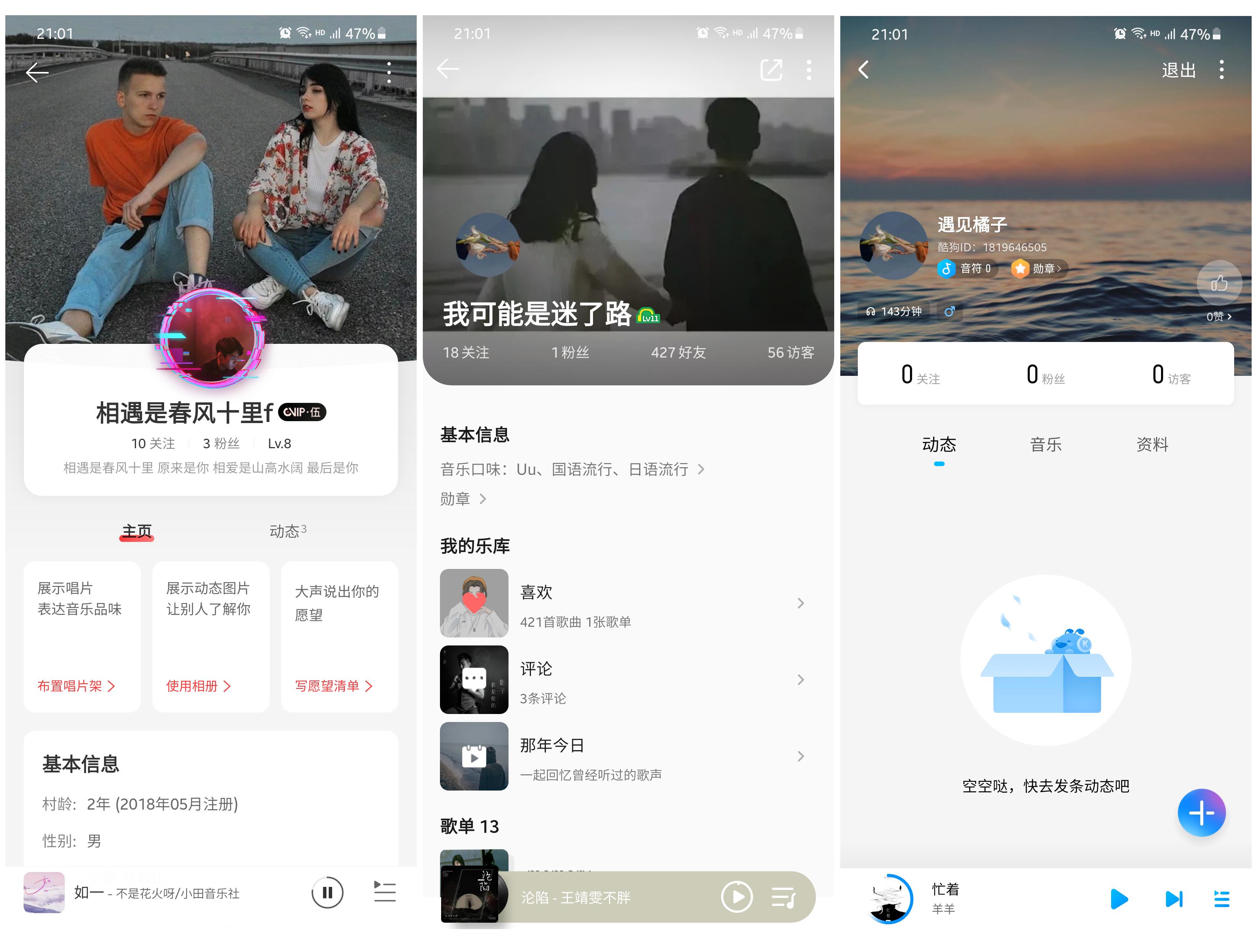 网易云音乐的竞品分析（获取线索的方式都有哪些类型）