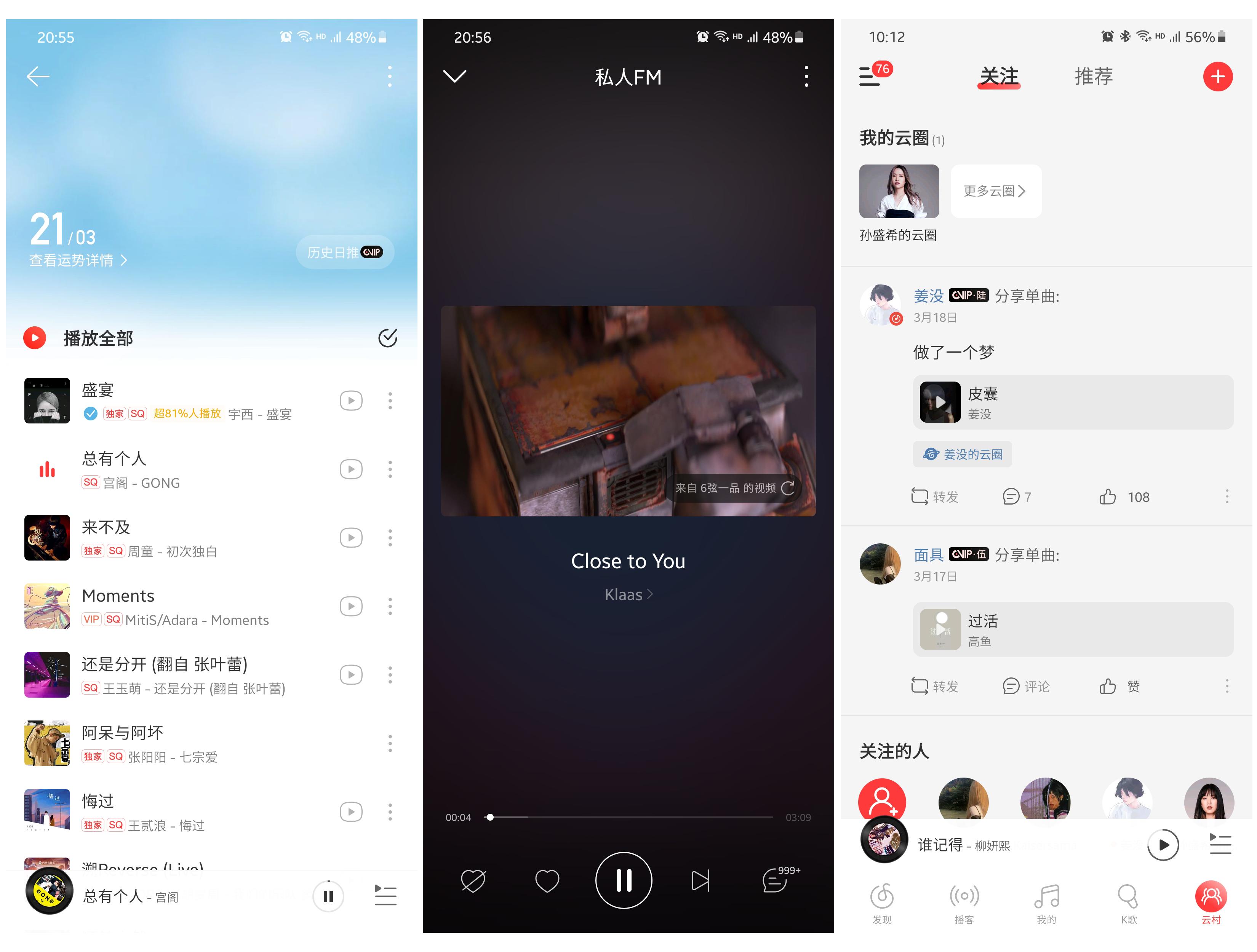 网易云音乐的竞品分析（获取线索的方式都有哪些类型）
