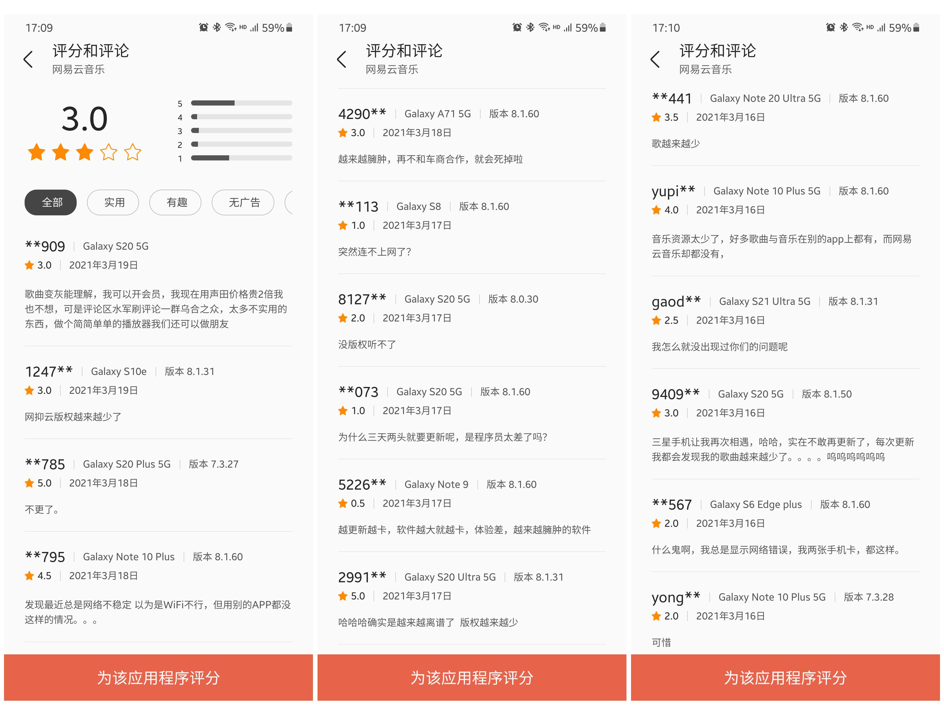 网易云音乐的竞品分析（获取线索的方式都有哪些类型）