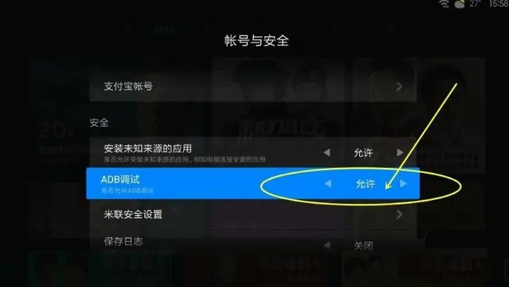 小米电视adb调试在哪里? （小米电视开启adb调试功能的技巧）