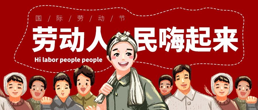 五一劳动节营销攻略策划（提高品牌知名度的作用）