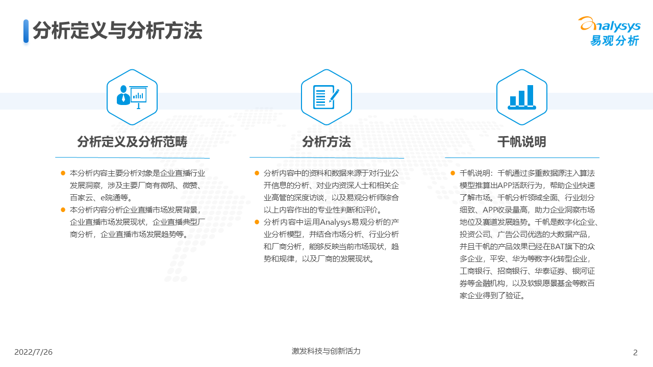 企业直播的趋势（2022年企业直播行业发展洞察）