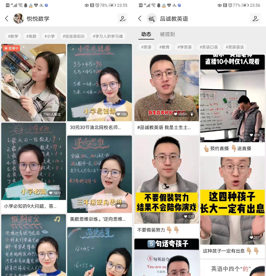 培训机构视频号怎么运营（视频号运营方案策划）
