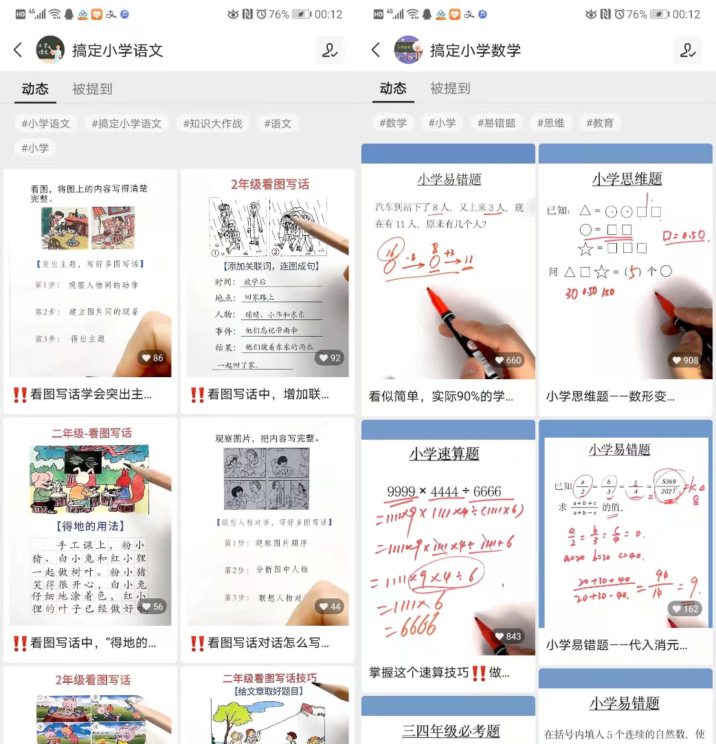 培训机构视频号怎么运营（视频号运营方案策划）