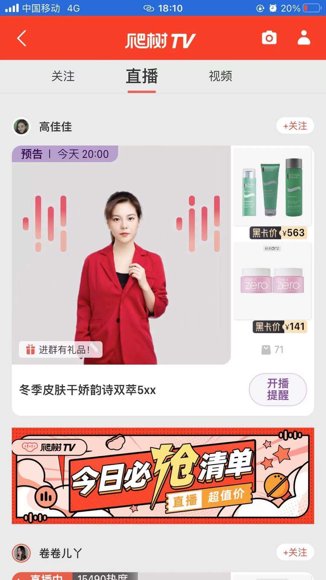考拉海购现状分析（竞品分析报告）