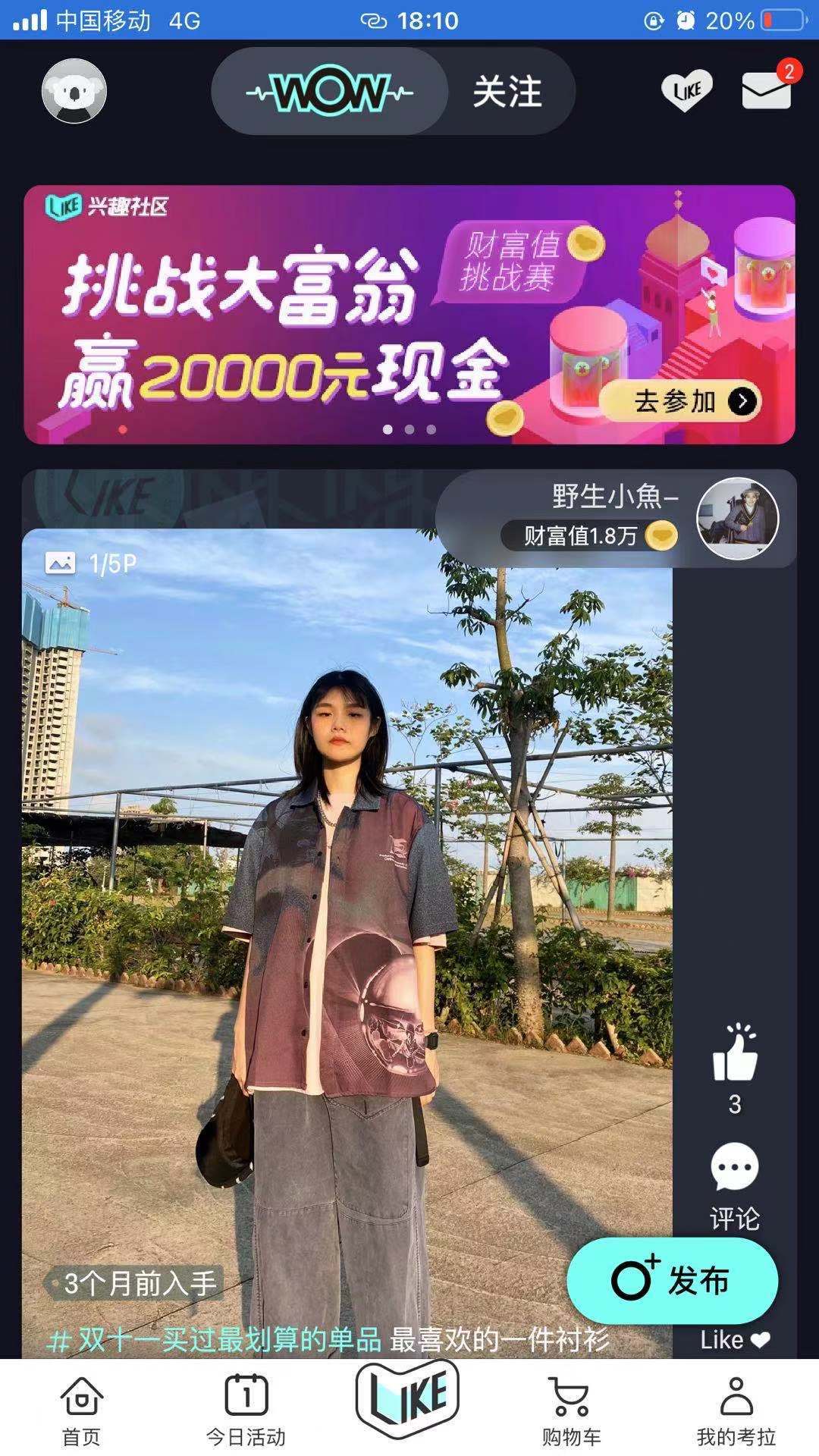 考拉海购现状分析（竞品分析报告）