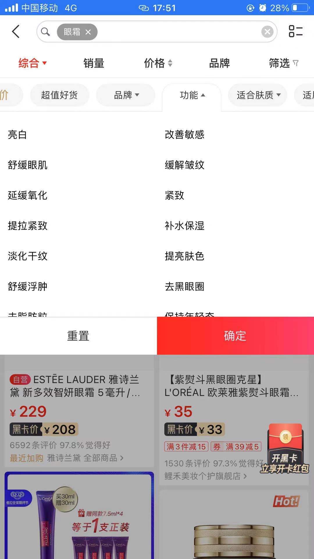 考拉海购现状分析（竞品分析报告）