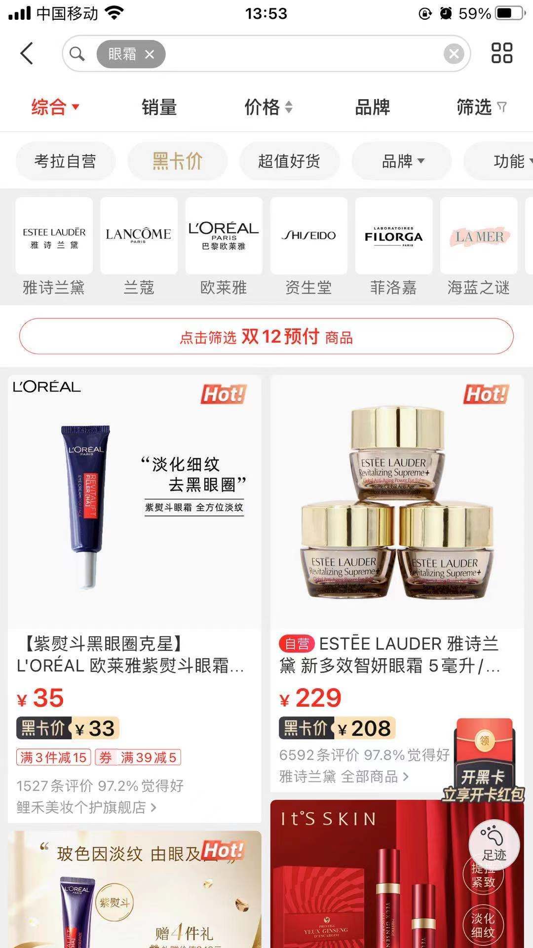 考拉海购现状分析（竞品分析报告）