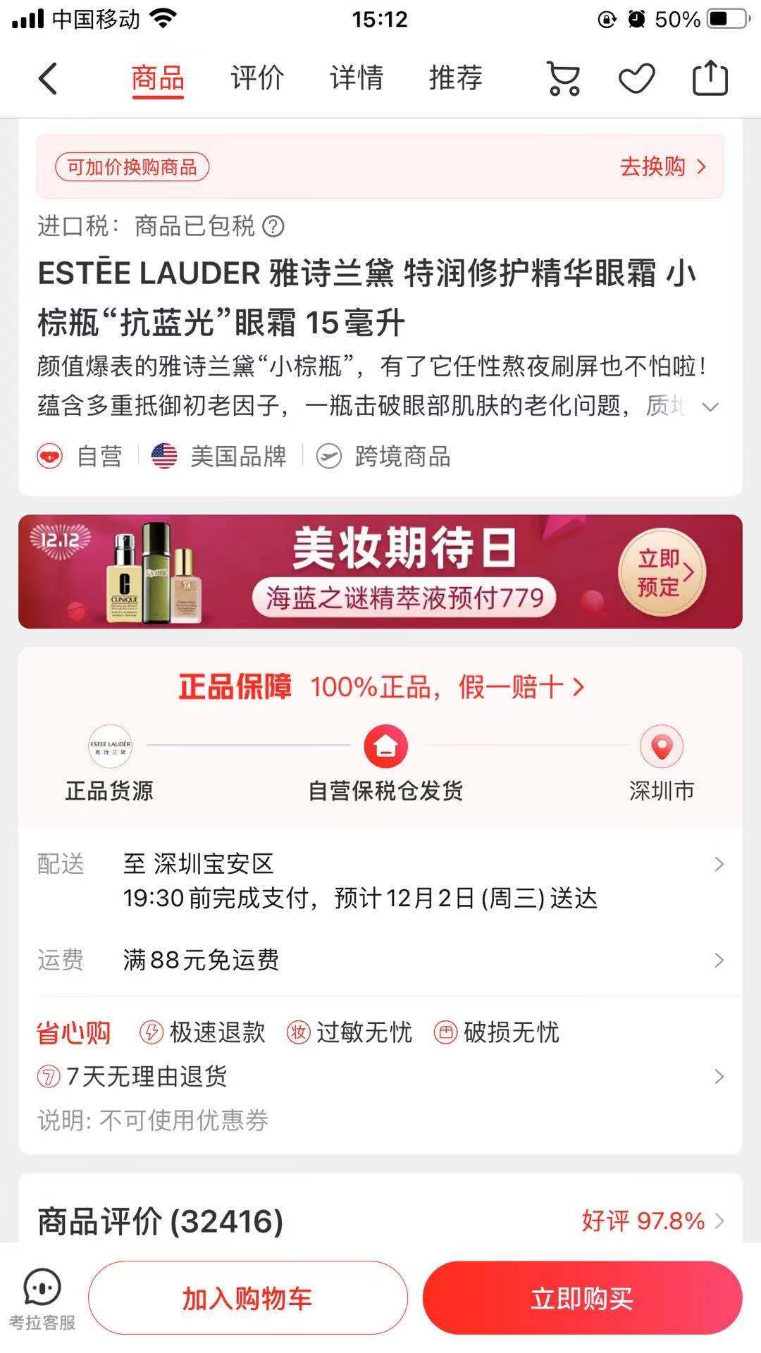 考拉海购现状分析（竞品分析报告）
