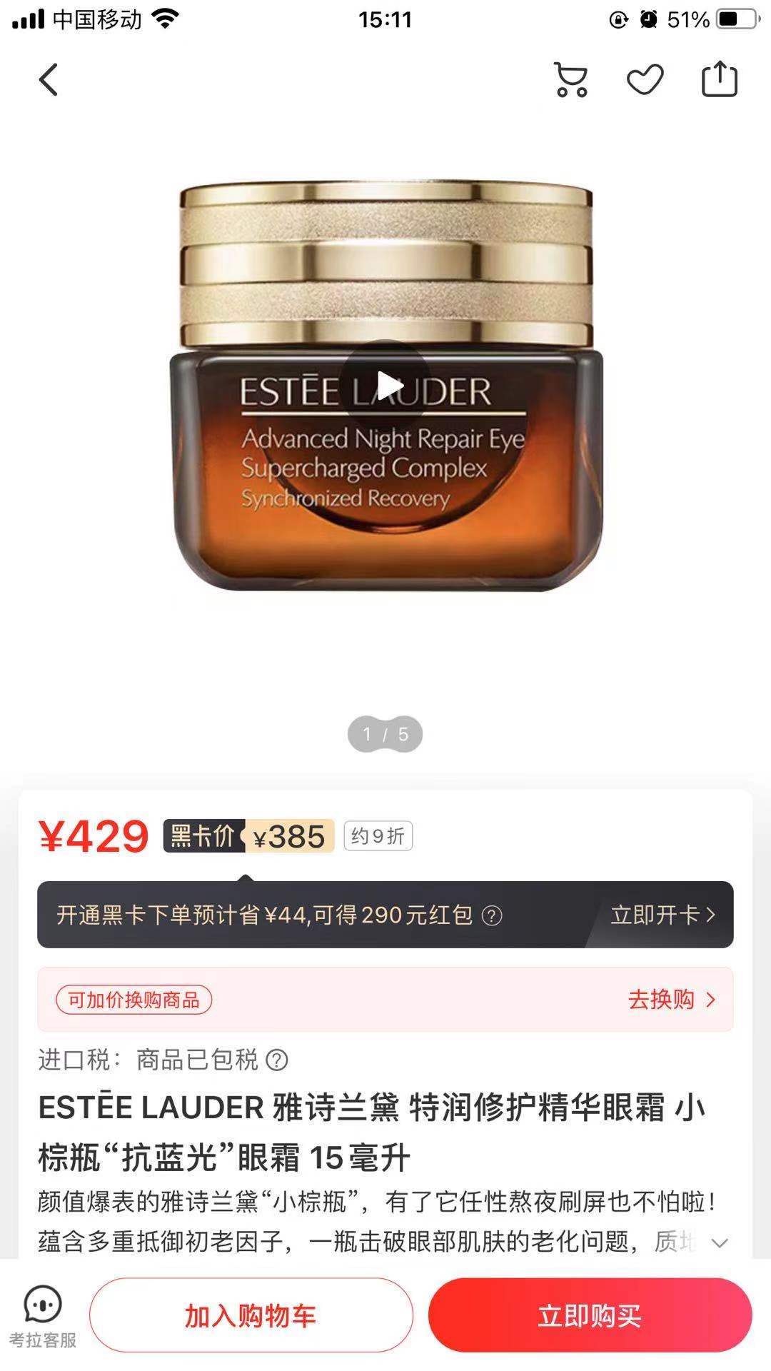 考拉海购现状分析（竞品分析报告）