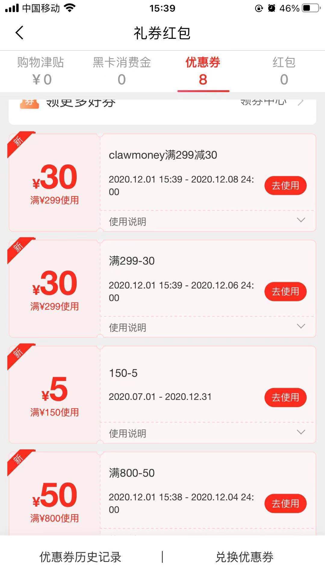 考拉海购现状分析（竞品分析报告）