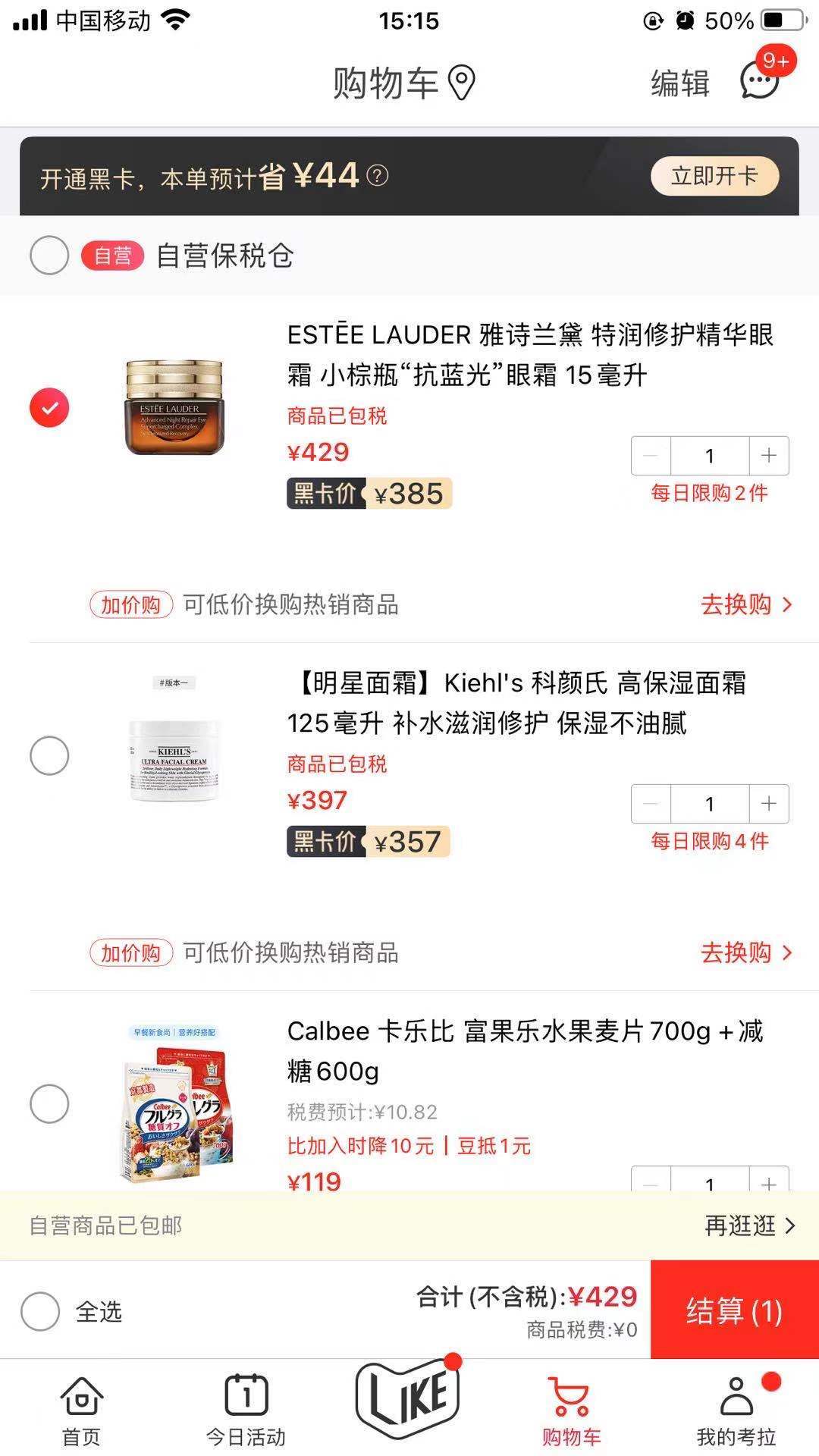 考拉海购现状分析（竞品分析报告）