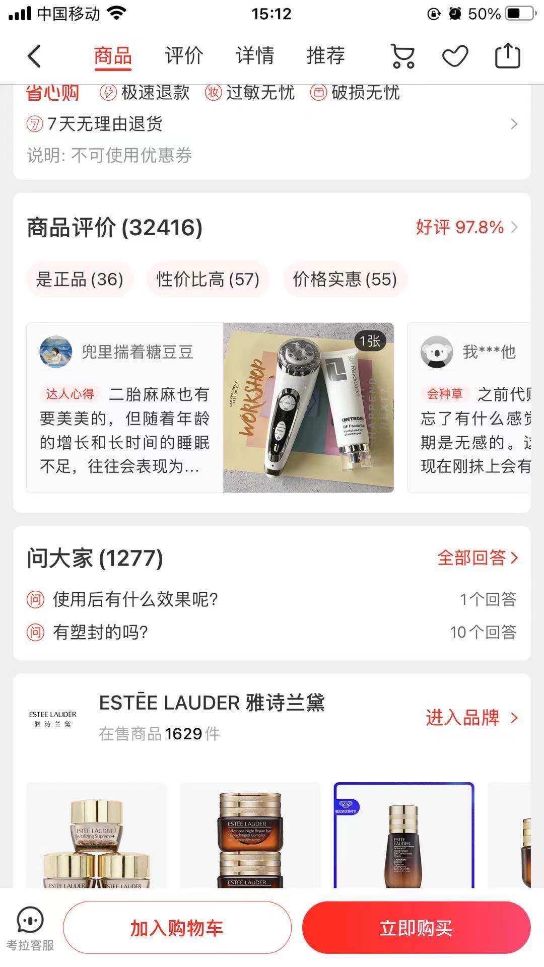 考拉海购现状分析（竞品分析报告）