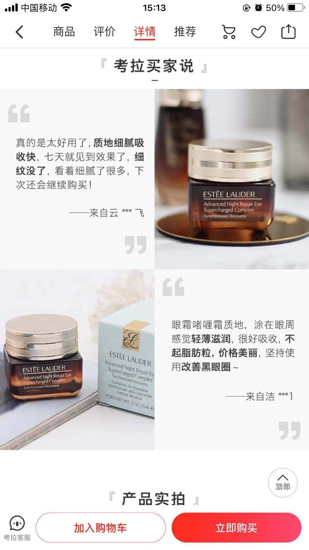 考拉海购现状分析（竞品分析报告）