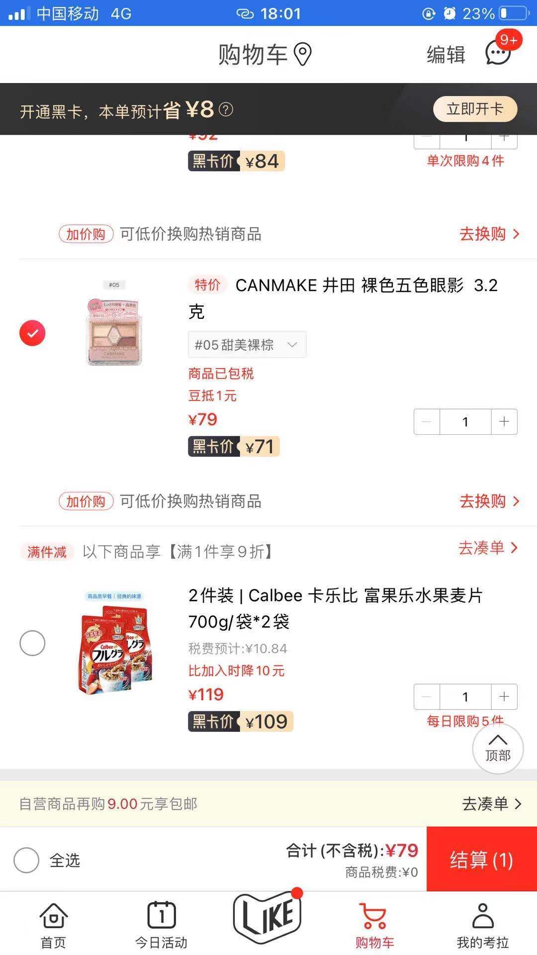 考拉海购现状分析（竞品分析报告）