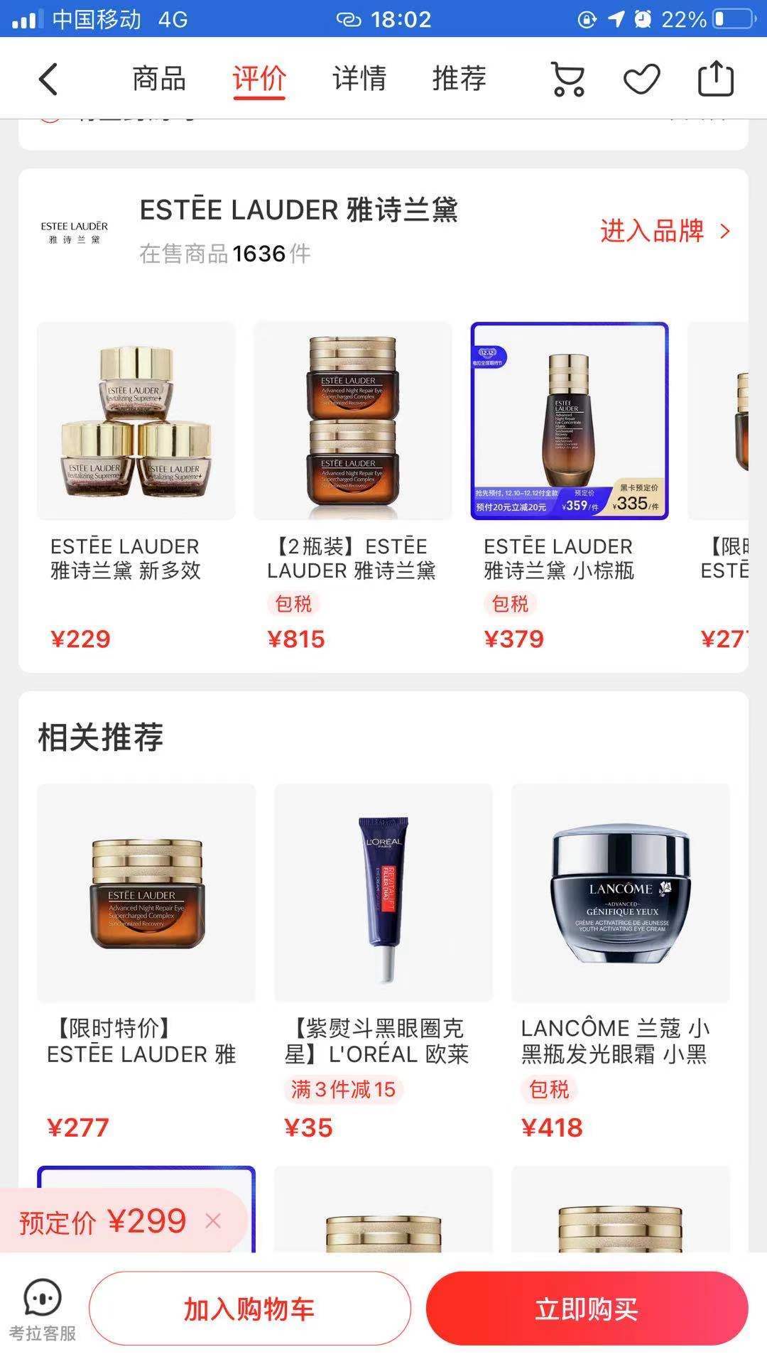 考拉海购现状分析（竞品分析报告）