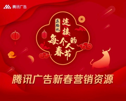 春节营销推广方案（信息流投放思路）