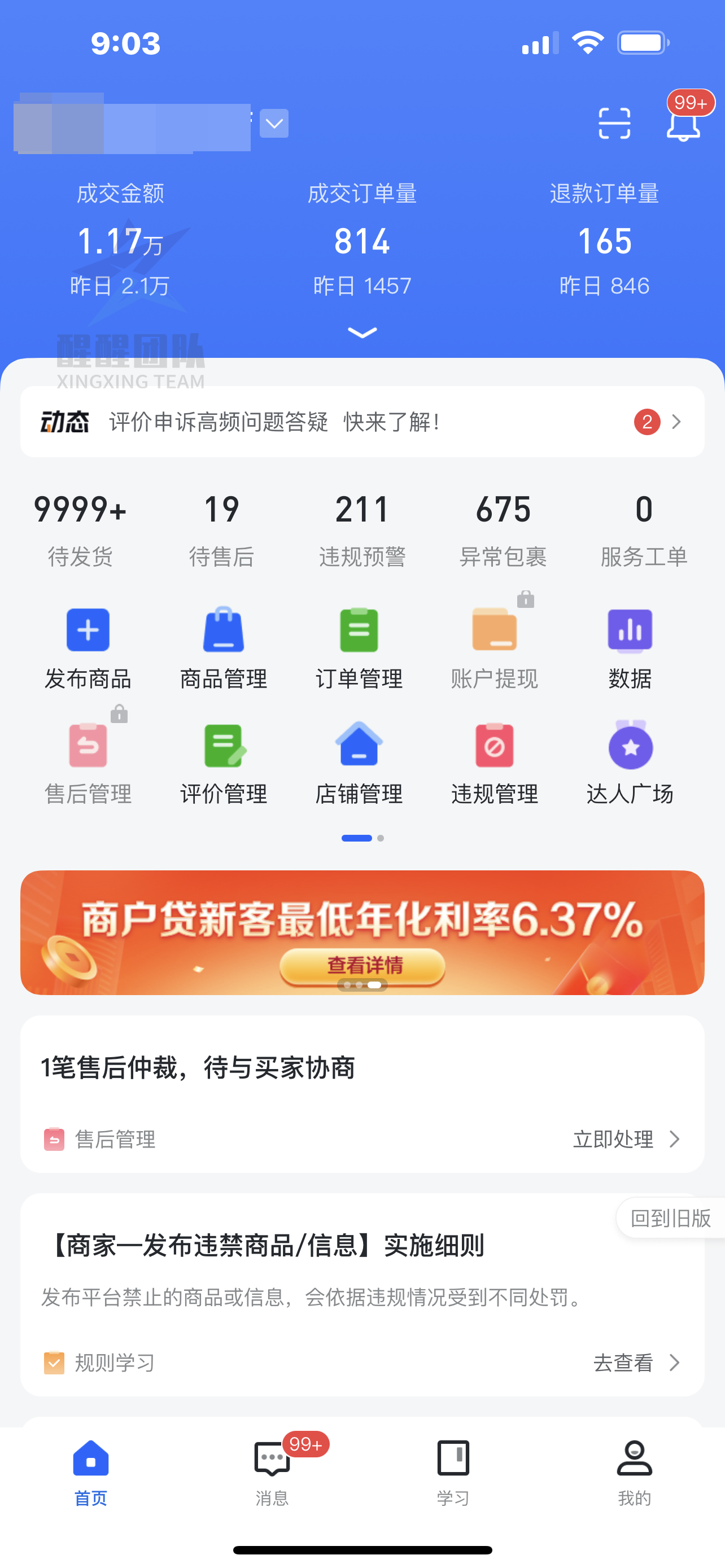 什么是抖音小店无货源模式（抖音无货源小店操作步骤）