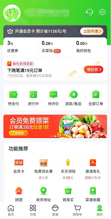 美团买菜拉新技巧（4大社群转化秘籍是什么）