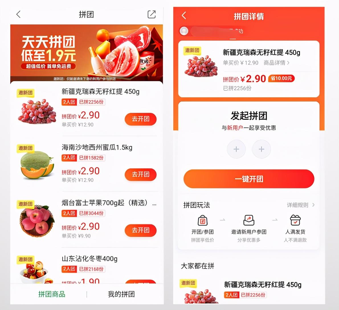 美团买菜拉新技巧（4大社群转化秘籍是什么）