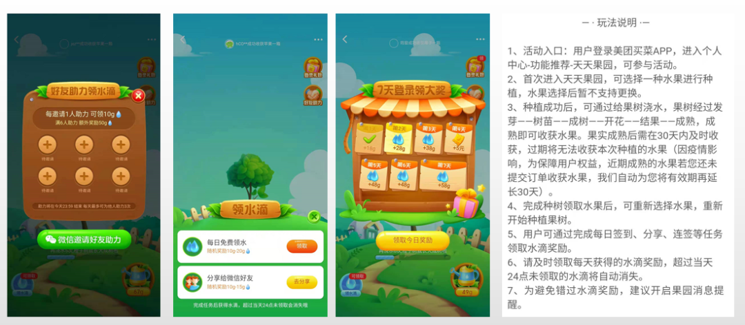 美团买菜拉新技巧（4大社群转化秘籍是什么）