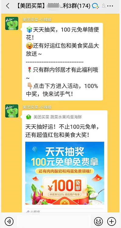 美团买菜拉新技巧（4大社群转化秘籍是什么）