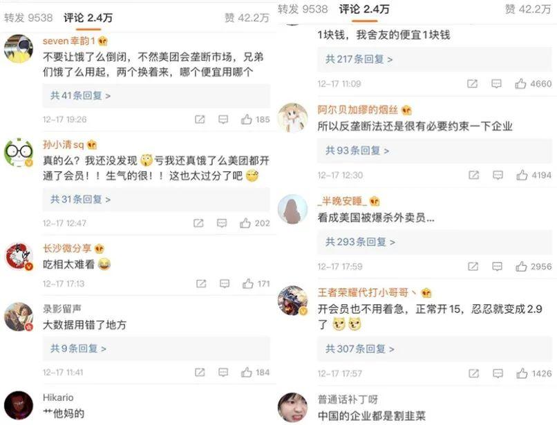 美团是如何套路会员的呢（我被美团会员割了韭菜热搜）