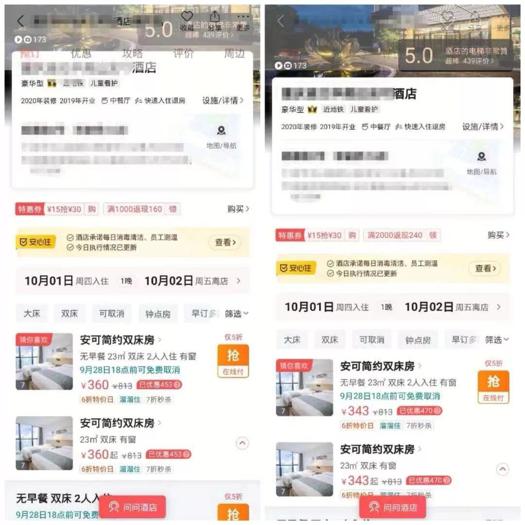 美团是如何套路会员的呢（我被美团会员割了韭菜热搜）